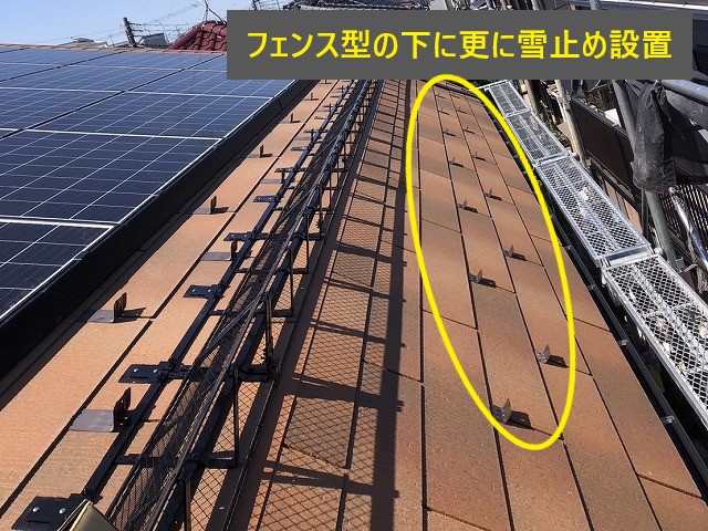 夏の内に冬対策　雪止め設置で安心を！