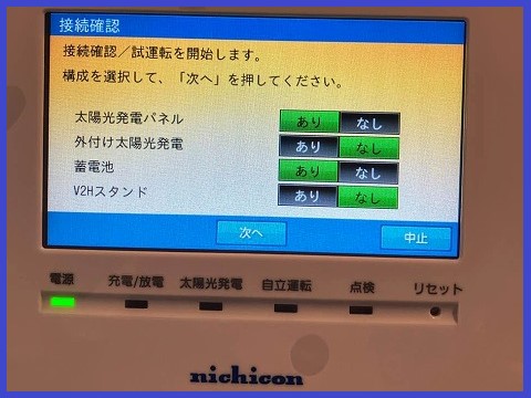 太陽光発電＆蓄電池でエコな生活を♪
