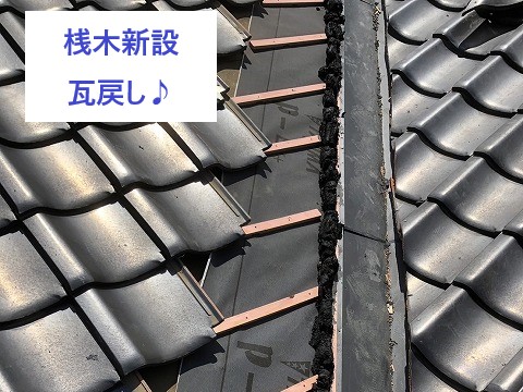 谷板金の腐食から穴があき雨漏りに…