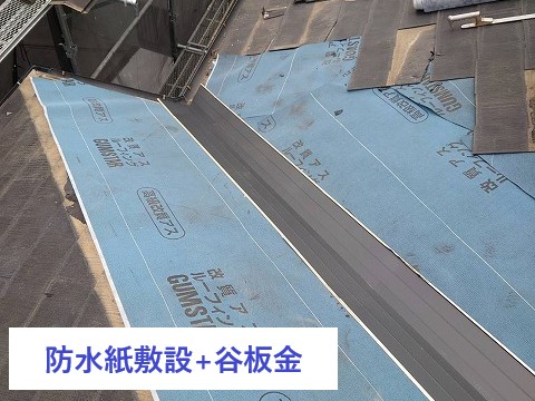 足場設置から屋根材の撤去  まずは安全に作業を行うため、部分的に足場を設置。 次に、割れや腐食がある部分のコロニアル屋根材を丁寧に撤去しました。