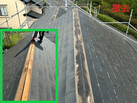 撤去