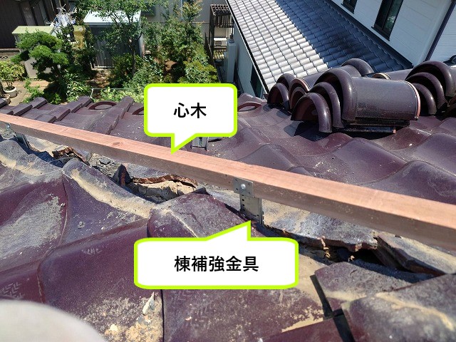 棟補強金具と心木