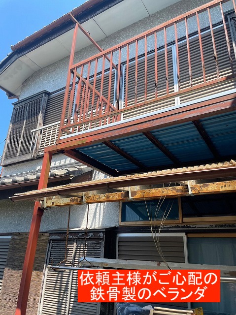 サビが広がって不安なベランダ