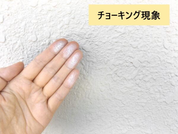 チョーキング現象