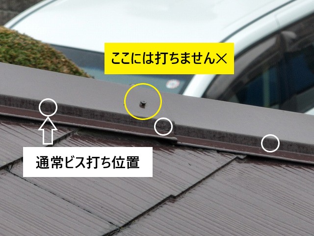 屋根修理　棟板金が強風で飛ばされてしまった…