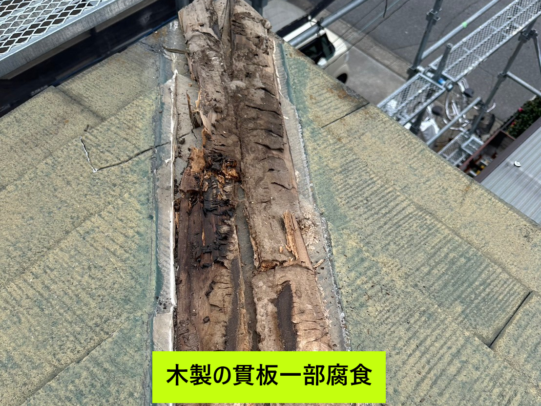 越谷市屋根カバー工法突起物撤去