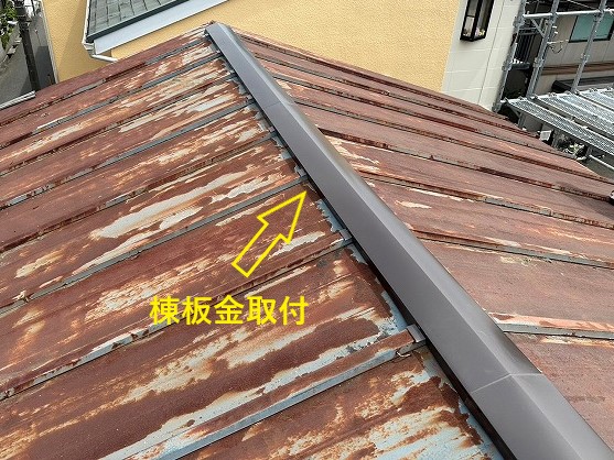 トタン屋根の一部交換と棟板金交換工事