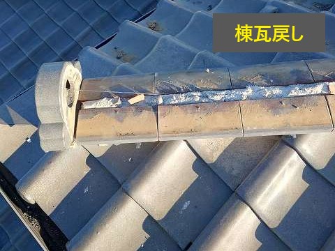 瓦修理　部分葺き替えメンテナンス
