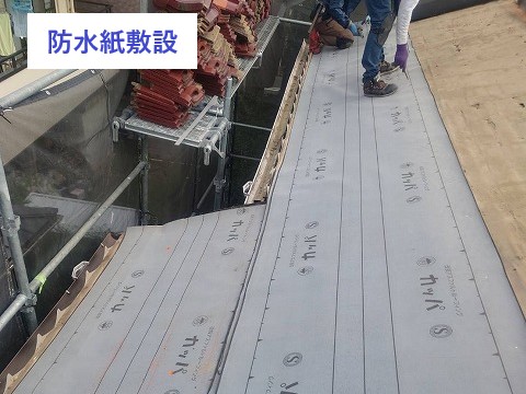 瓦屋根の葺き直し工事を実施した事例をご紹介します♪