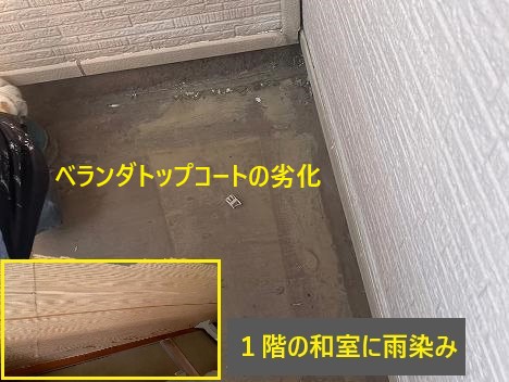 ベランダ防水　業者目線で解説します！