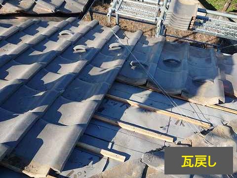 瓦修理　部分葺き替えメンテナンス