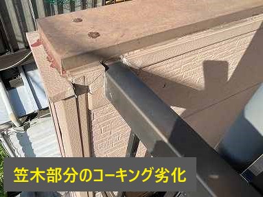 ベランダ防水　業者目線で解説します！