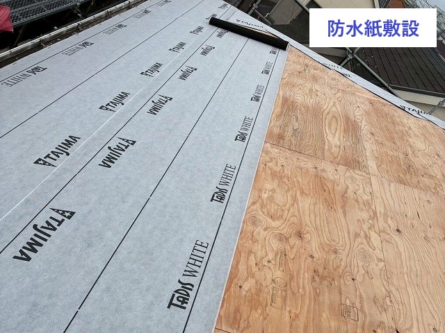 屋根工事　モニエル瓦から金属屋根に葺き替え工事