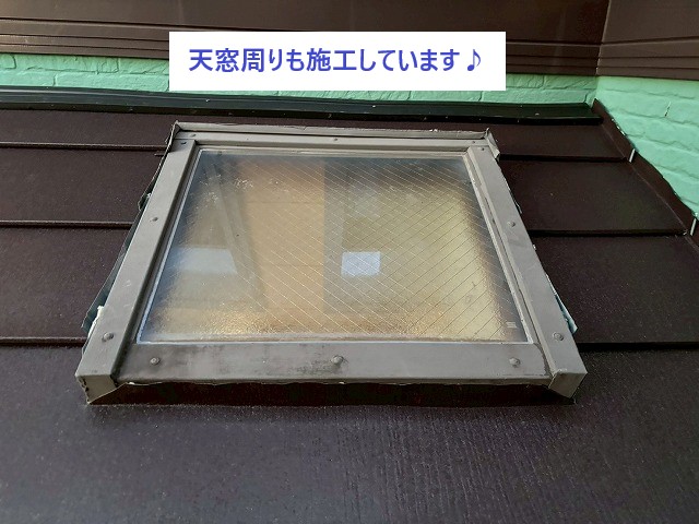 天窓周りにも新規屋根材アイジー工業スーパーガルテクトを設置完了