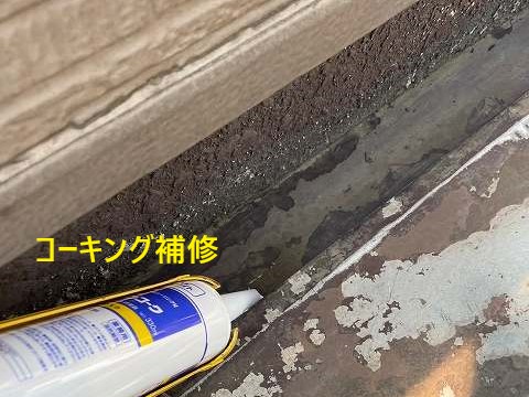 ベランダ防水　業者目線で解説します！