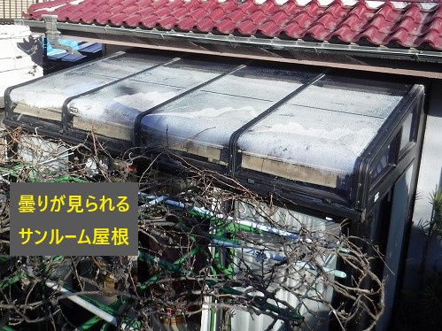 サンルーム屋根交換工事で癒し空間を造りましょう♪