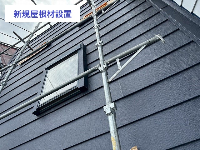 屋根リフォーム　カバー工法で再生✨