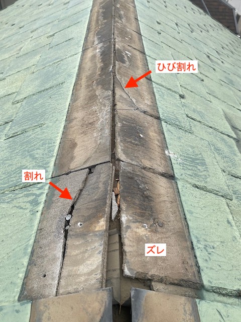 棟板金の撤去後