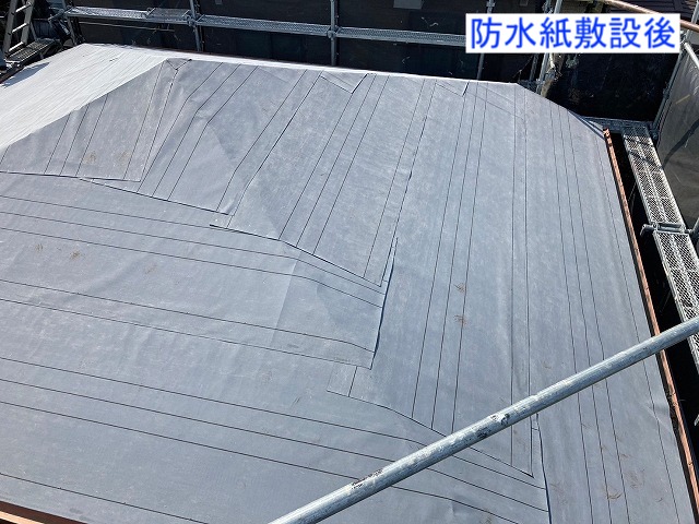 防水紙の敷設