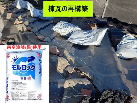 南蛮漆喰を使用して