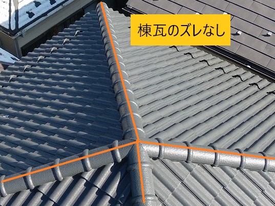 棟瓦のズレなし　セメント瓦