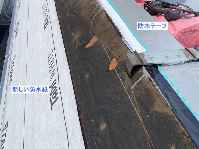 防水紙の敷設と防水テープ貼り付け