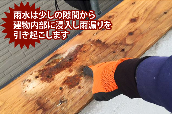 雨漏り修理　原因追及して完全解消♪