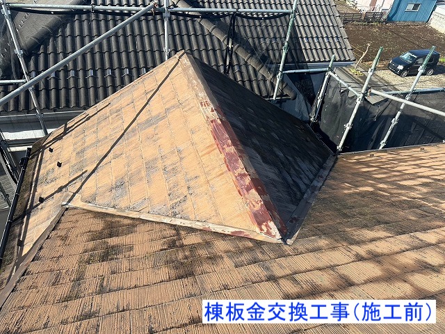 棟板金交換工事施工前