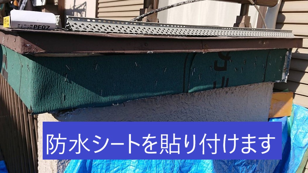 修繕途中の笠木