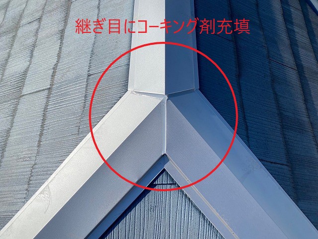 棟板金交換工事を実施