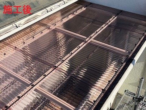 波板交換施工後写真