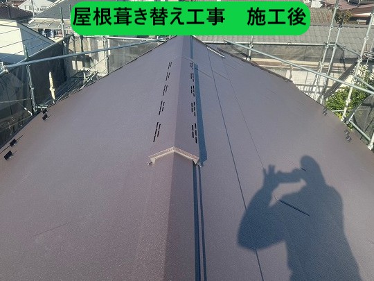 屋根葺き替え工事後