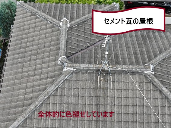 セメント瓦の屋根