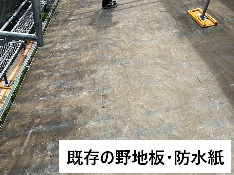 問題の有る屋根かわらUから地震や雨漏りに強い月星商事のタフビームへ葺き替えを行いました