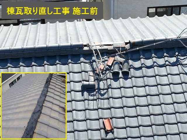 漆喰工事３選をご紹介♪漆喰の詰め直し＆棟瓦取り直し工事の詳細