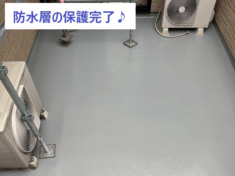 ベランダ防水層の保護完了しました♪
