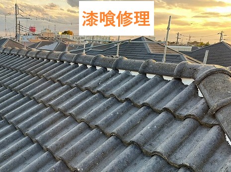 漆喰修理を実施