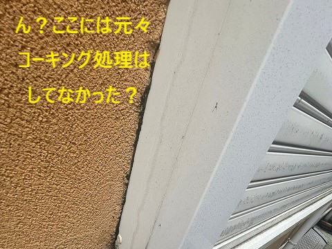 雨漏りの原因は？数多くある中でサッシ廻りも非常に多くお問い合わせ