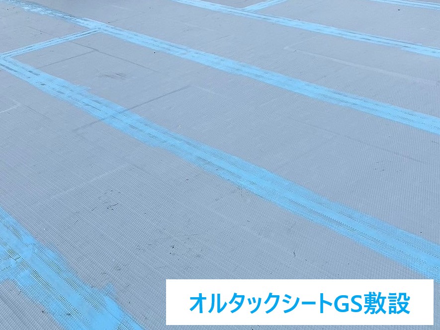 陸屋根の防水工事　環境対応の防水工事で快適な生活を実現