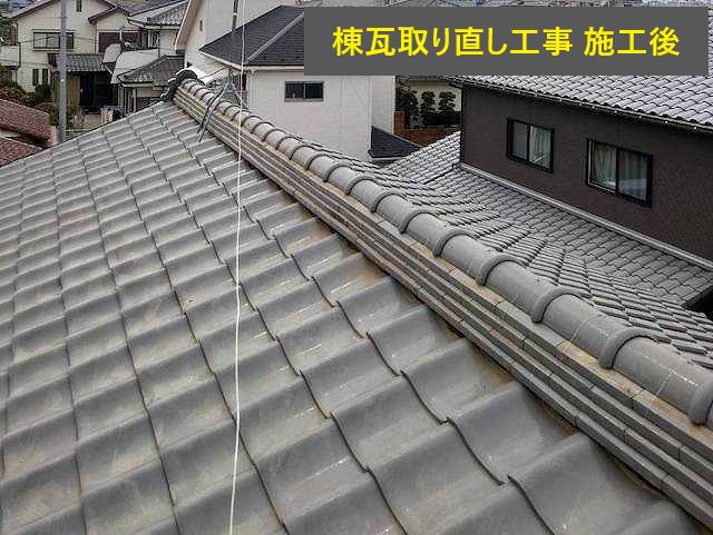 漆喰工事３選をご紹介♪漆喰の詰め直し＆棟瓦取り直し工事の詳細