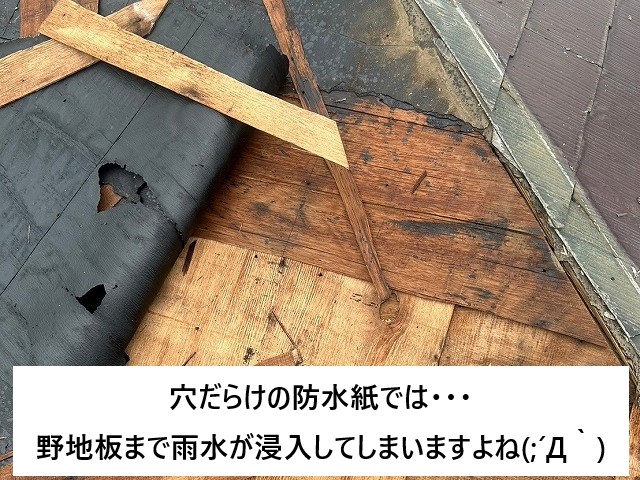 屋根内部の腐食が酷く 屋根葺き替え工事を実施