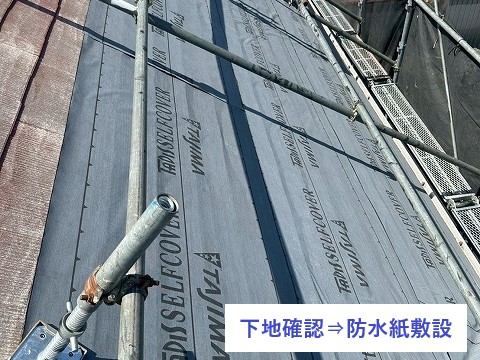 屋根リフォーム　解体せずに新品化？