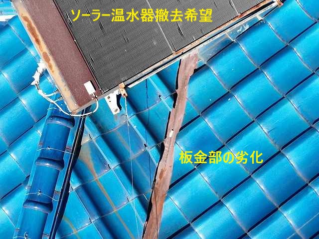 瓦屋根　葺き直し工事で不安解消