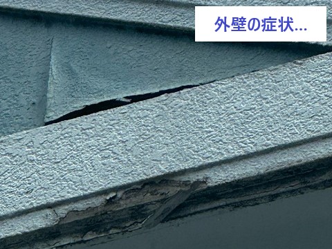 外壁塗装の必要性　雨漏りゼロでも建物を守るために必要なんです！