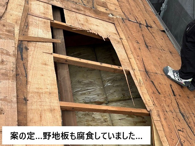 屋根内部の腐食が酷く 屋根葺き替え工事を実施