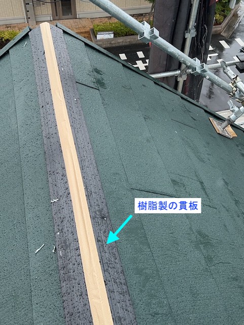 棟板金の取り付け