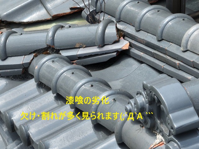 雨漏りしている瓦屋根　原因は？漆喰の劣化