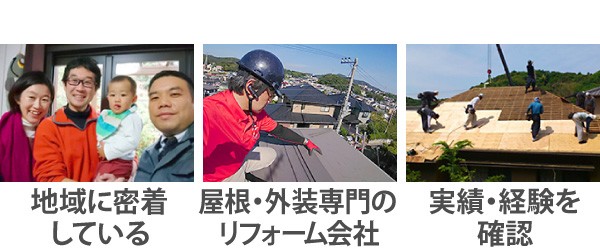 業者選びポイント