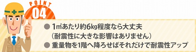 屋根工事　セキスイかわらUはどんな工事が正解？