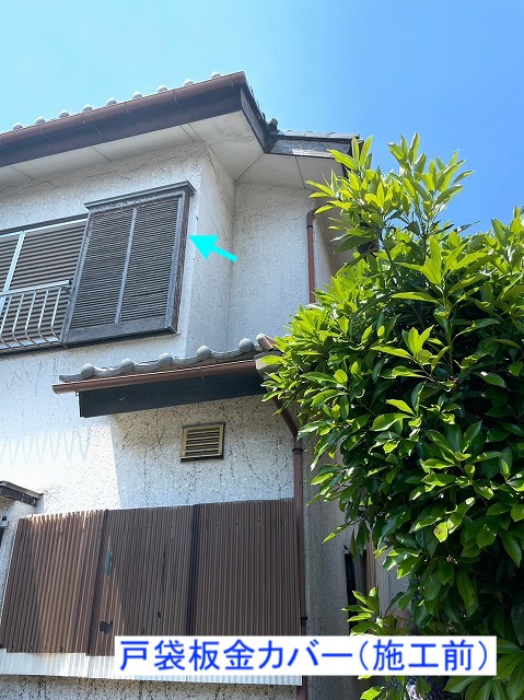 戸袋板金カバー施工前